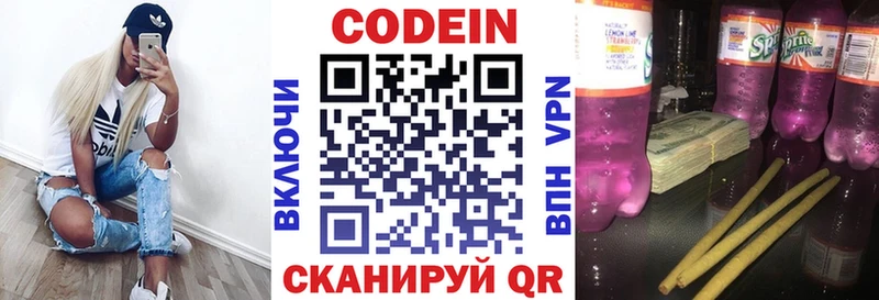 Купить где  Кызыл  Codein Purple Drank 