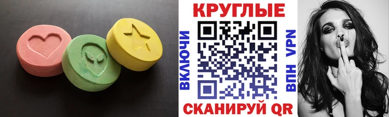 Купить где  Кызыл  ЭКСТАЗИ MDMA 
