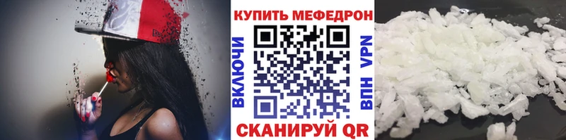 Мефедрон VHQ  Купить закладки  Кызыл 
