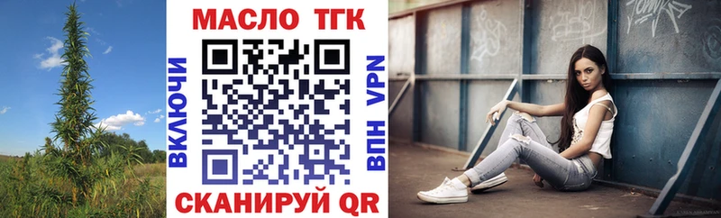 Купить где  Кызыл  ТГК гашишное масло 